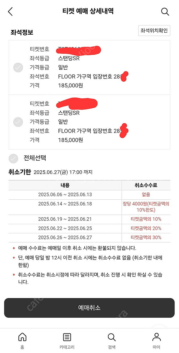싸이 흠뻑쇼 2025 / 인천 / 6월28일(토) / ...--0