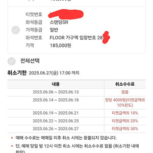 싸이 흠뻑쇼 2025 / 인천 / 6월28일(토) / 스탠딩SR 가 구역 2000번대 2연석~