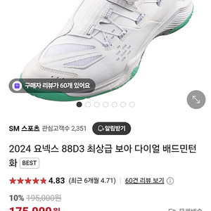 요넥스 다이얼 배드민턴 테니스화275사이즈