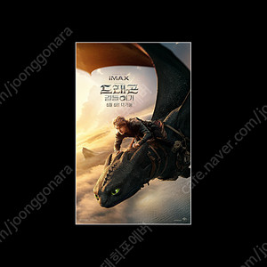 드래곤길들이기cgv1매당8500,메가박스1매당8000,롯데8500/ 하이파이브cgv1매당7000/IMAX,4dx1매당11000/메가박스르리클라이너1매당10000(다수가능)