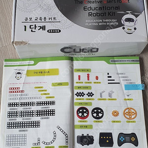 cubo 큐보 로봇 교육용 키트1,3,4단계
