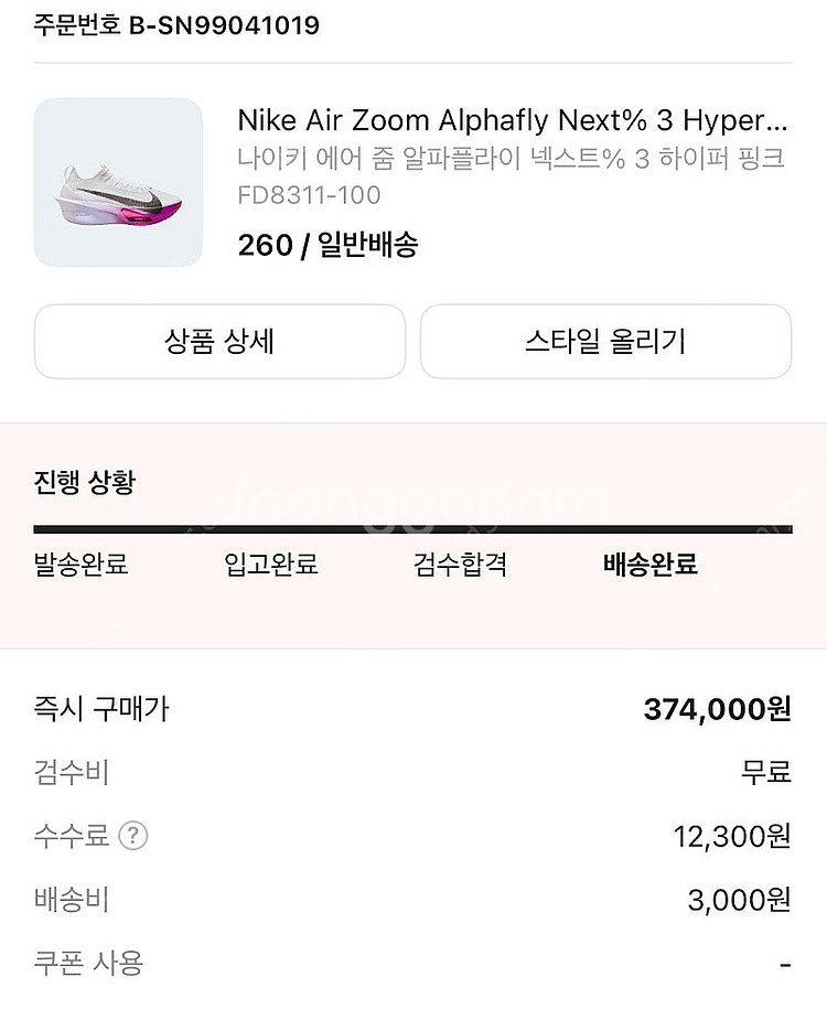 나이키 알파플라이3 하이퍼핑크 260--6