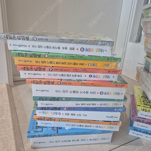 내일은실험왕 새상품 일괄판매 18권(키트포함)