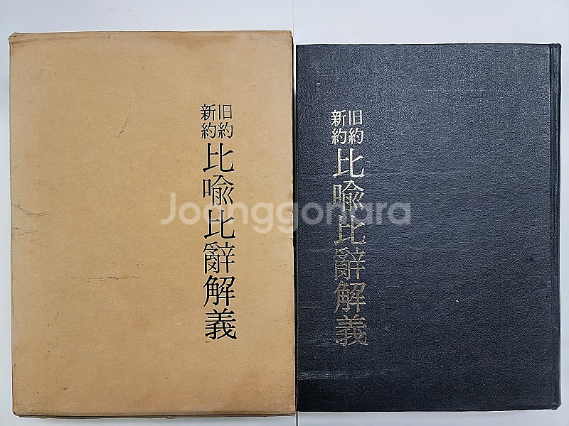 관상의 힘 사주심리학 이동헌의 사주강론. 완전정리 사주...--7