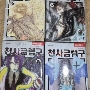 천사금렵구-택포13000원
