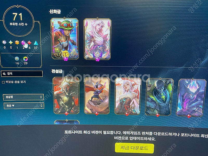 롤 계정 스킨 71개 플3 판매--0