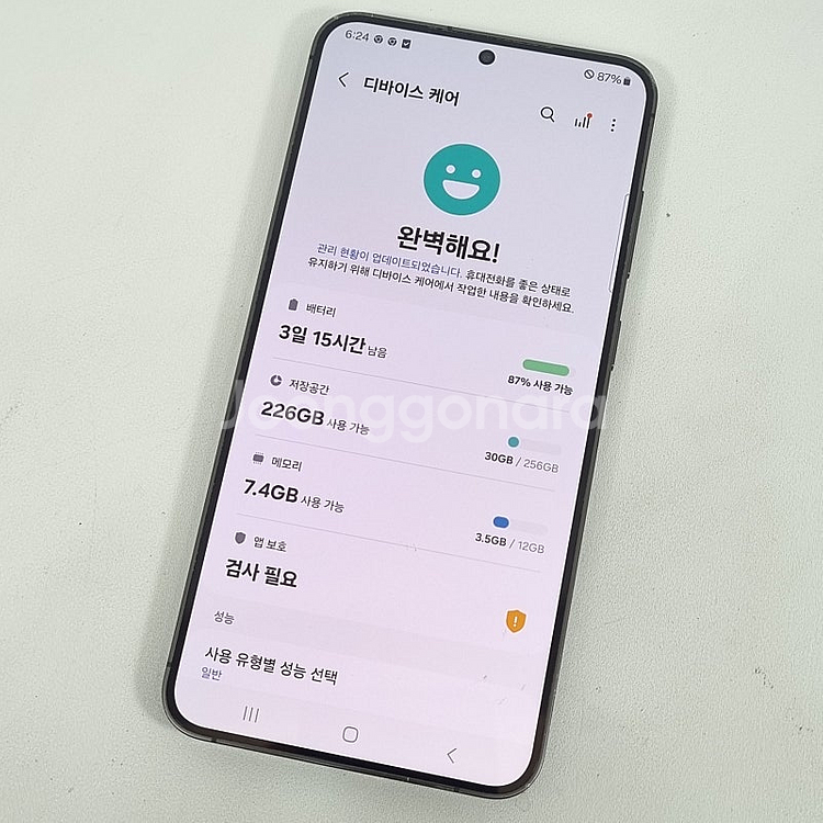 * S926 갤럭시S24 플러스 그레이 256GB - ...--9