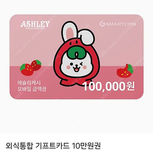 하이디라오 훠궈 10만원권 모바일금액권 기프티콘 네고사절
