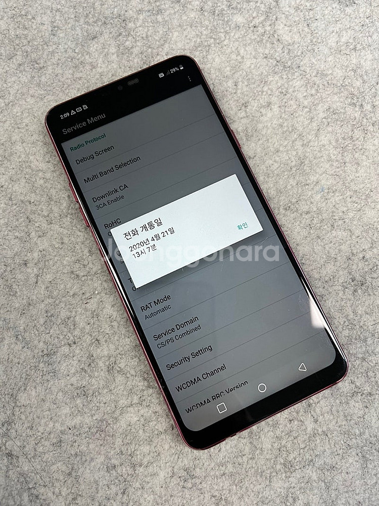 LG Q9 레드 64G 무잔상 깔끔한 가성비 단말기 검...--4