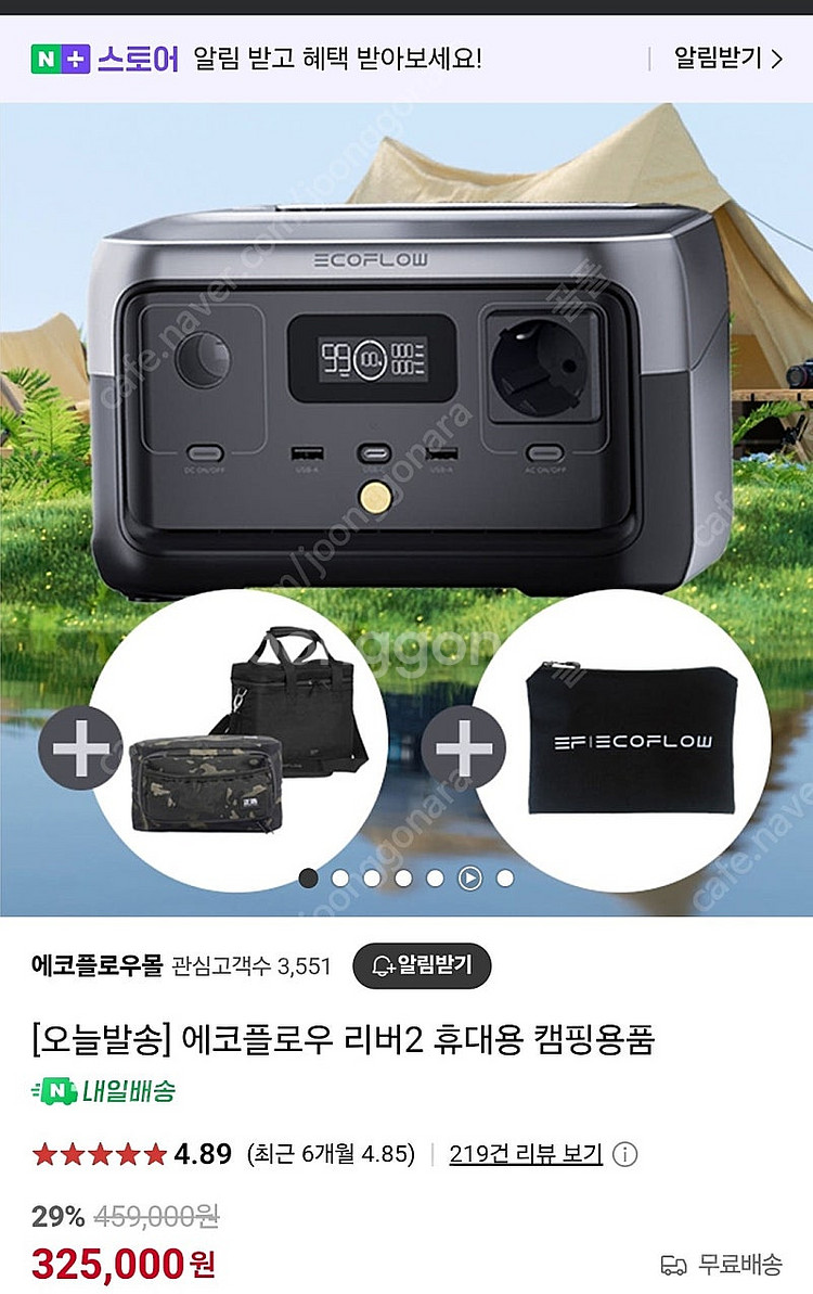 에코플로우 리버2 파워뱅크--0