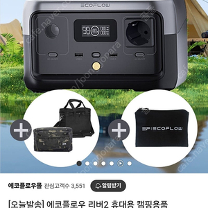 에코플로우 리버2 파워뱅크
