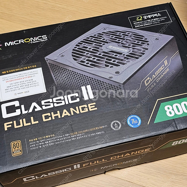 마이크로닉스 800w 클래식 II 풀체인지--1