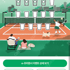 스타벅스 프리퀀시 일반4장 일괄판매