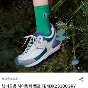코오롱 스포츠 트래킹화 하이킹화 240