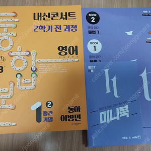 중1학년2학기 내신콘서트 및 밀크티 기타교재