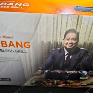 안방그릴 팝니다-새제품