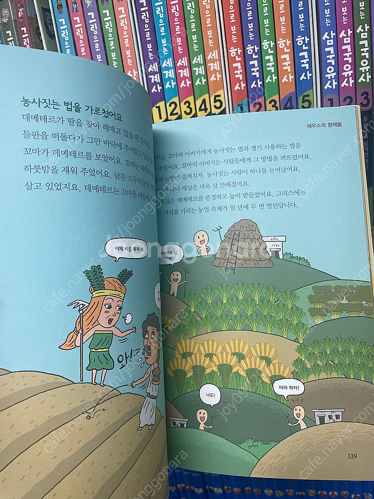 그림으로 보는 한국사 외 일괄--1