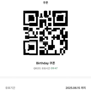 스타벅스 생일쿠폰 1장 4,000원 (오늘까지)