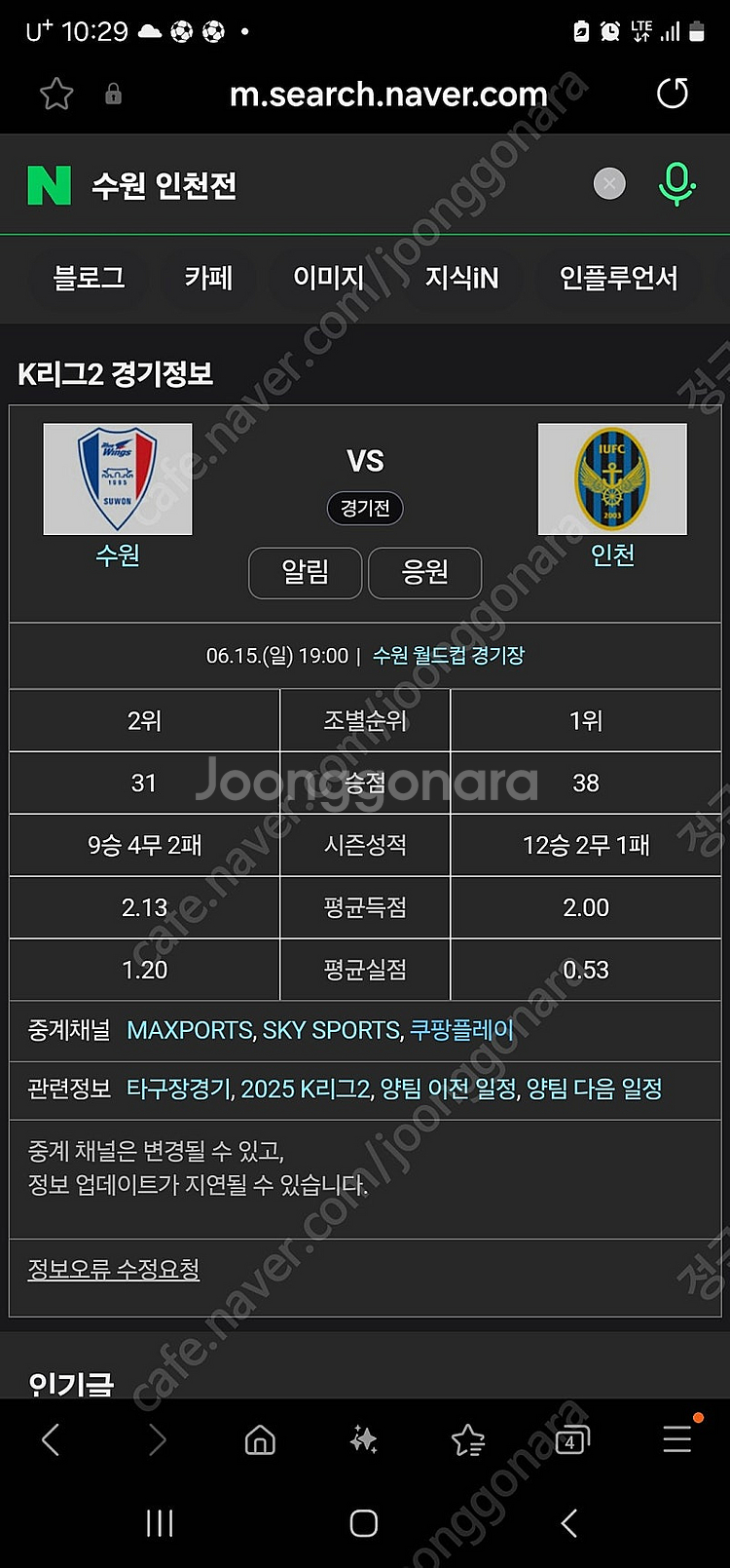수원삼성 vs. 인천유나이티드 원정석 판매--0