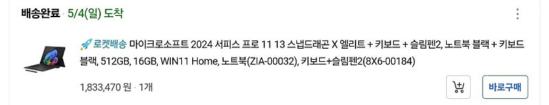 서피스 노트북(ZIA-00032)+ 키보드+슬림펜2(8X6-00184)--1