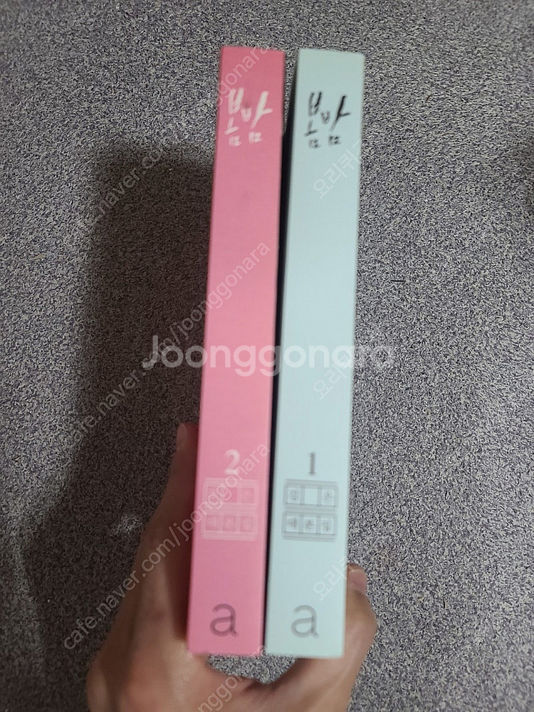(김은) 봄밤 대본집 1ㅡ2--0