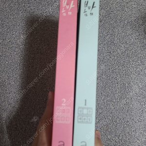 (김은) 봄밤 대본집 1ㅡ2