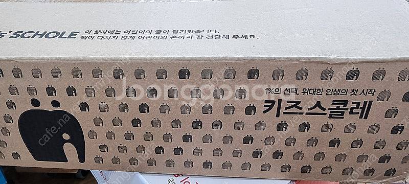 키즈스콜레 천개의바람 첫역사그림책 세계사 ~~~박스째 ...--1