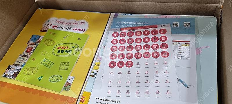 키즈스콜레 천개의바람 첫역사그림책 세계사 ~~~박스째 ...--2