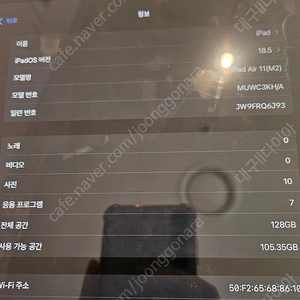아이패드 에어 11 m2 128g 스그 판매합니다.