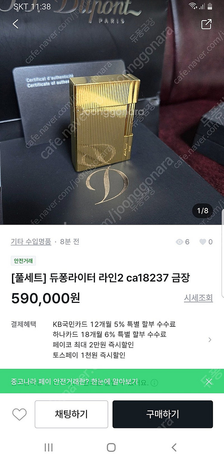 [정품] 듀퐁라이터 종류별 싸게팝니다--7