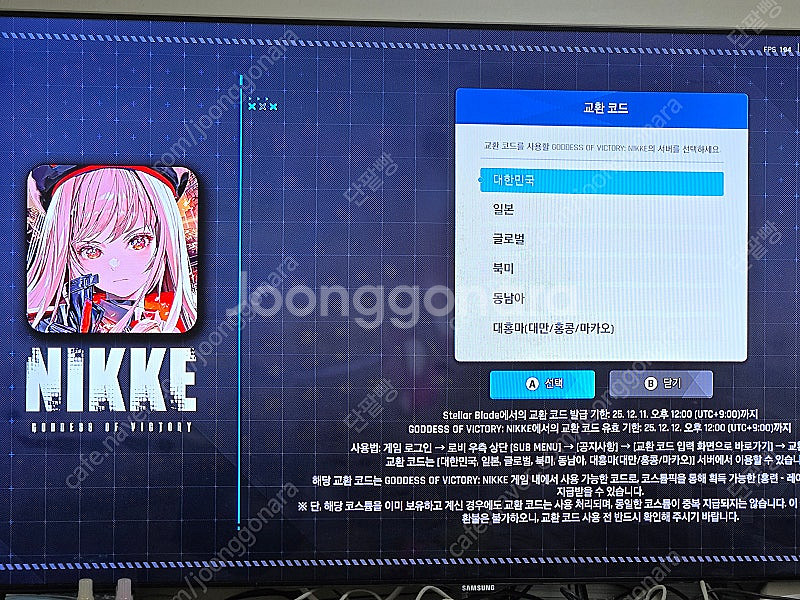 니케 스킨 코드 팝니다--0