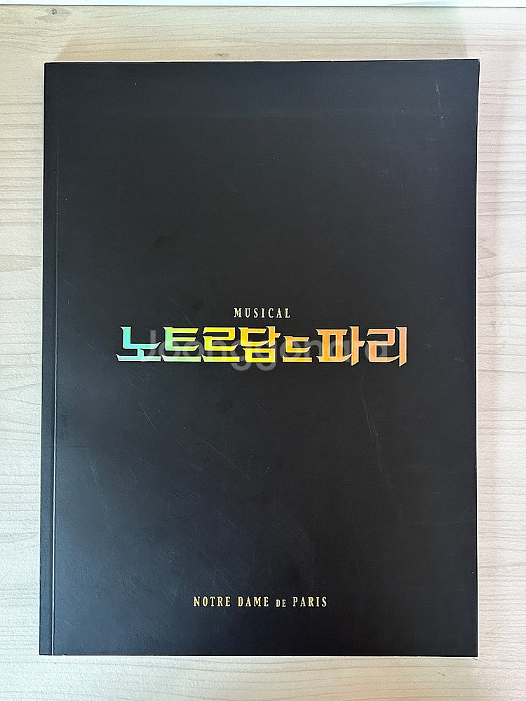 뮤지컬 노트르담 드 파리 2016 프로그램 북 홍광호--0