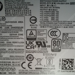 [파워] HP 500W EPA90 WS20(L89233-001, 7핀+4핀) 파워 서플라이 판매합니다.