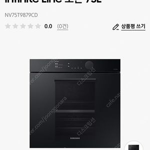 삼성 인피니티 오븐 NV75T9879CD