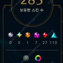 롤 계정 팝니다(랭크x, 스킨 283개보유)