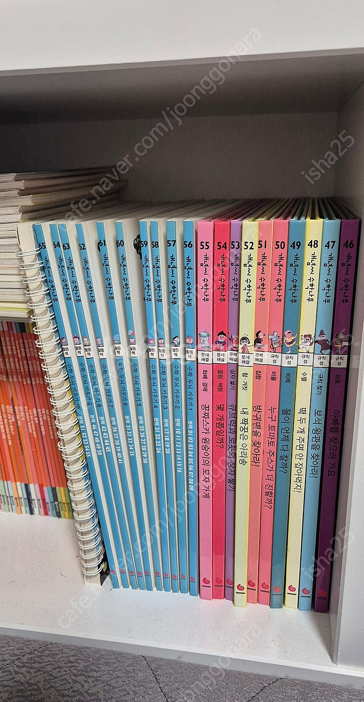 개념씨수학나무 상태최상 55권본책+워크북10권+수학일기--2