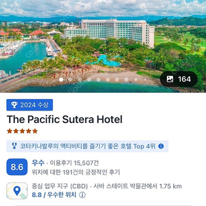 코타키나발루 퍼시픽 수트라 호텔 6월 27~ 30 3박 양도합니다.