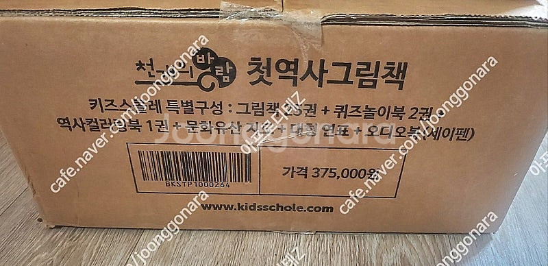 키즈스콜레 천개의바람 첫 역사 그림책 최신 미개봉/세계...--0