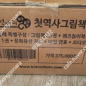 키즈스콜레 천개의바람 첫 역사 그림책 최신 미개봉/세계사