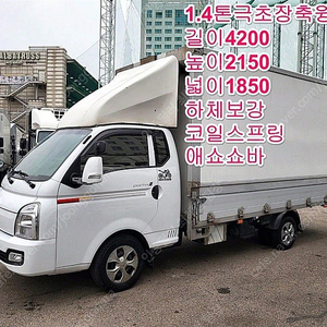 포터 윙바디 중고 포터 중고 흰색 2021년식 79,810km 슈퍼캡/초장축 중고차 후기