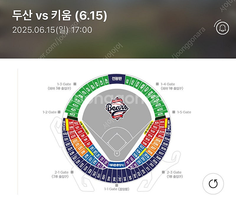 6/15 두산 키움 1루 테이블석--0