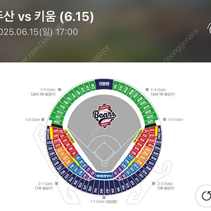 6/15 두산 키움 1루 테이블석