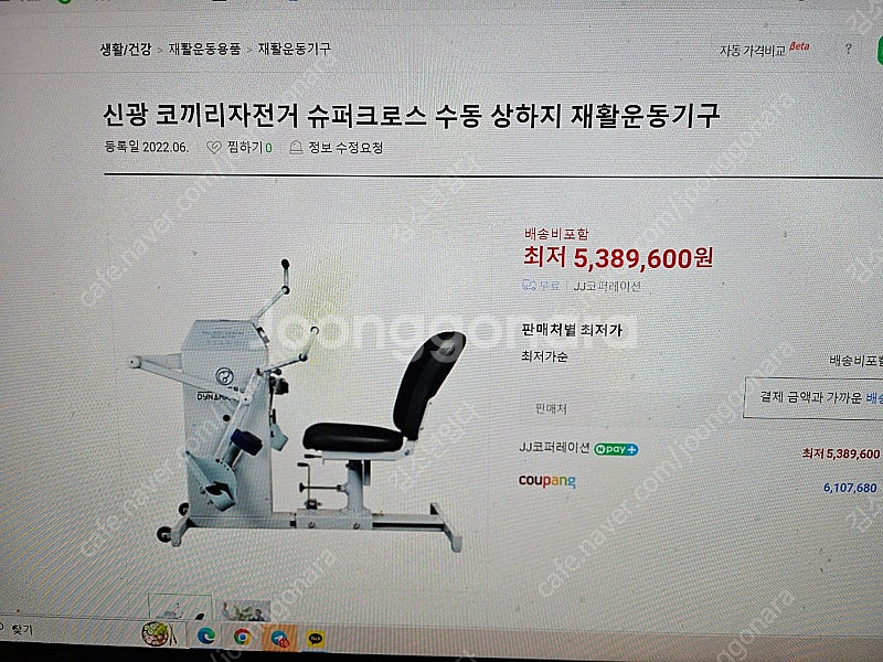코끼리자전거 신광 슈퍼크로스 수동 상하지 운동기구 미사...--3