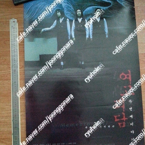 판매]오리지날 대형 영화 포스터-99년 여고괴담2편 포스터 1종 27만(중간에접힌자욱여러줄)