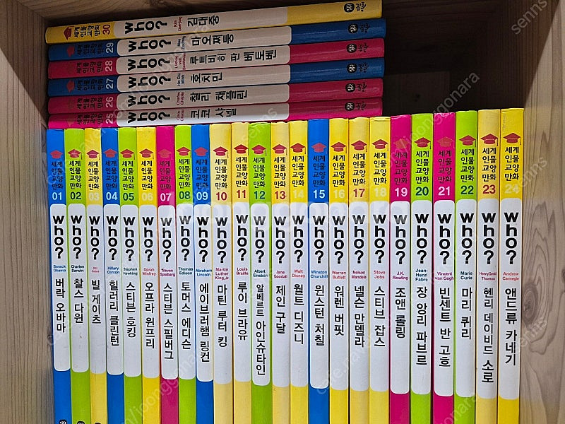 who 세계인물교양만화 58권 택포--1