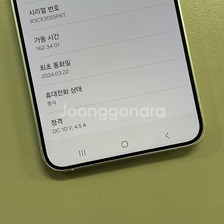 갤럭시S24플러스 옐로우색상 256용량 미파손 무잔상 ...--3