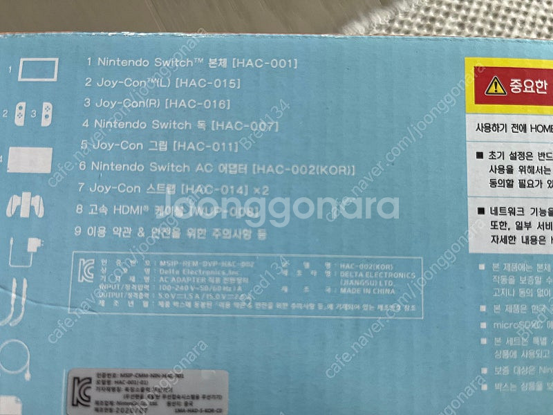 닌텐도 스위치 동숲에디션 및 추가악세서리 세트 판매합니...--1