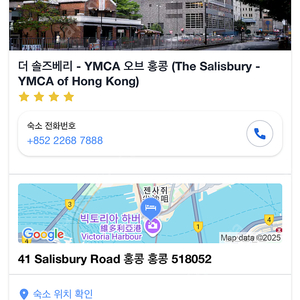 홍콩 침사추이 더 솔즈베리 호텔 YMCA 오브 홍콩