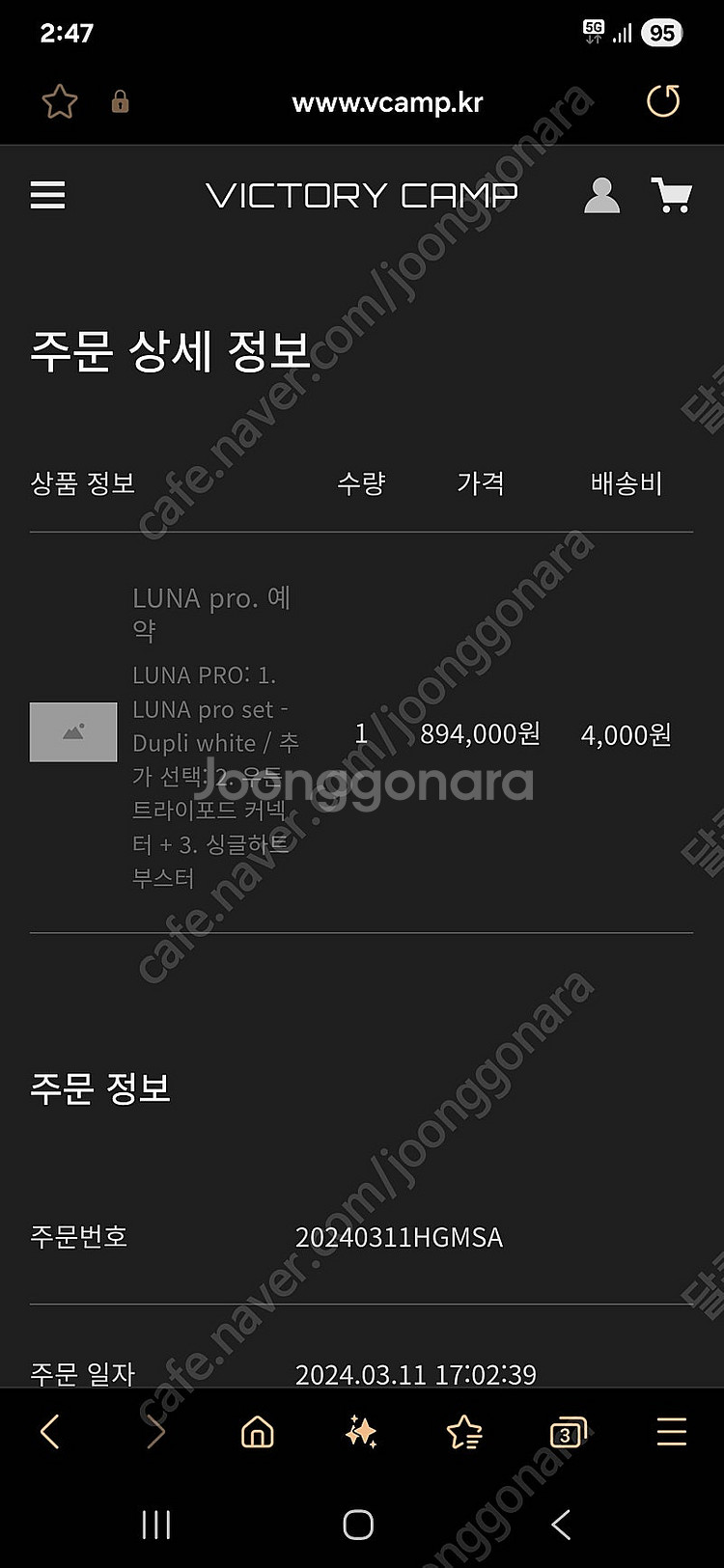 빅토리캠프 미사용 루나 프로 판매합니다 미사용 지코포함--1