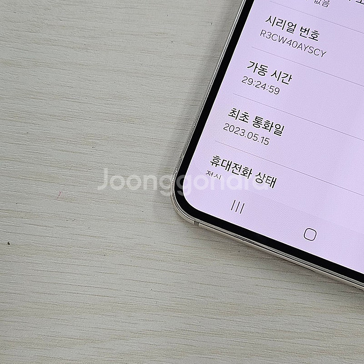 갤럭시S23 크림색상 256용량 무잔상 상태좋은폰 34...--3